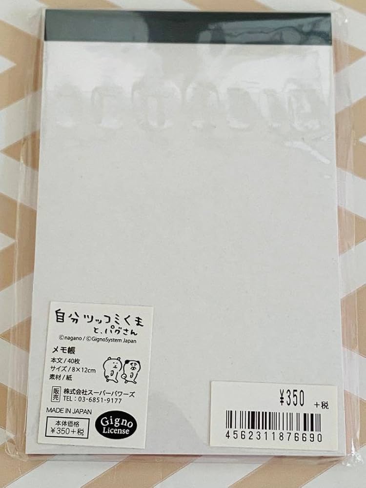 自分ツッコミくま ナガノのくま メモ帳 Amazon.co.jp: 自分ツッコミくま ファイル メモ帳 ナガノのくま